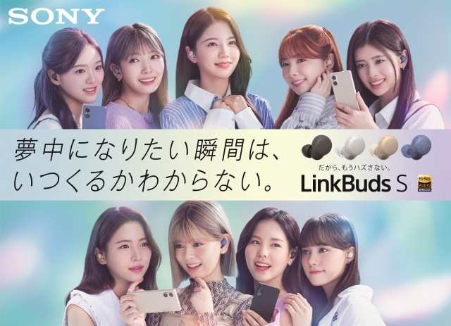 ソニーのスマートフォン「Xperia 5 V」＆ワイヤレス型イヤホン「LinkBuds S」CMにダブル出演するNiziUの画像