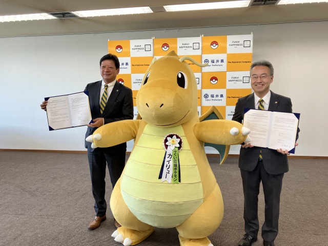 ポケモン、福井県と相互協力協定を締結 カイリューが応援ポケモンに