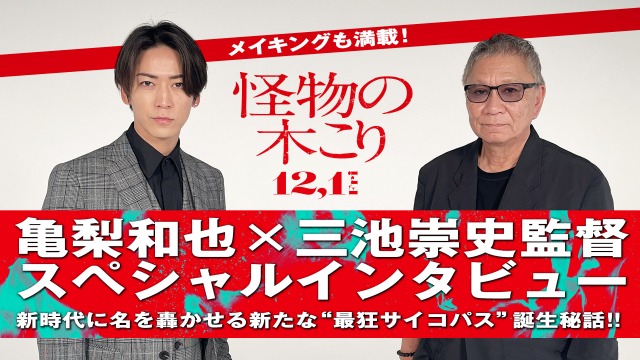 オリコンニュース - 亀梨和也、“最狂のサイコパス”誕生秘話「ふわっと