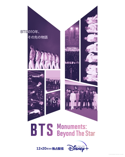 オリコンニュース - 『BTS Monuments：Beyond The Star』本予告公開