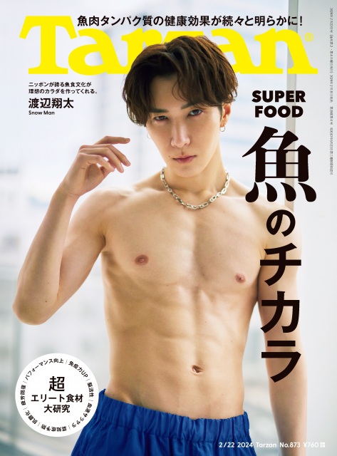 国内初の直営店 Tarzan 大谷翔平表紙 - 雑誌