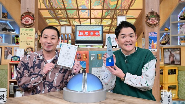 大悟『相席食堂』のTVer人気「もうミスチルやね、とどまる事を知らない