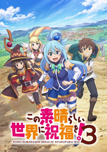 このすば』3期の新PV公開 OPはMachico・EDはアクア(CV：雨宮天)たちが 