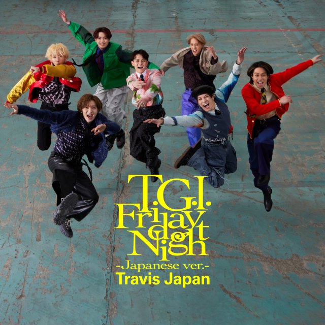 Travis Japan、新曲「T.G.I. Friday Night」MVを発売日にプレミア公開