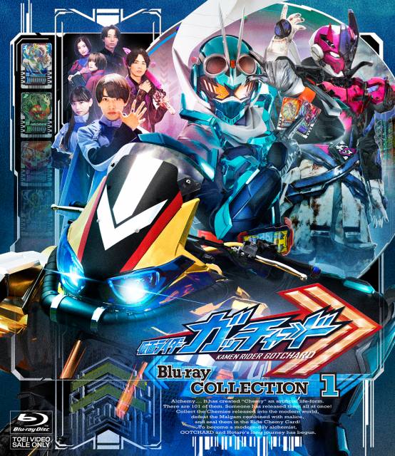 『仮面ライダーガッチャード』Blu-ray特典はスピンオフ「我ら3年G