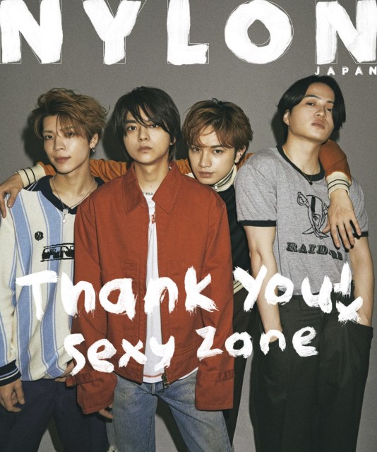 Sexy Zone、『NYLON JAPAN』現体制最後のファッション誌に登場 “THANK