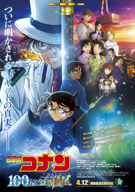 くら寿司恒例「名探偵コナン」コラボ オリジナルグッズ発表 | オリコン