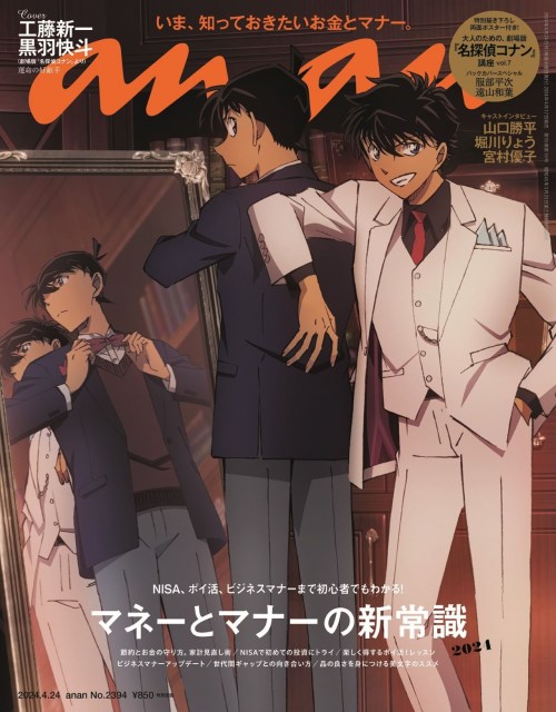 コナン 漫画 登場 名探偵コナン ポストカード 初期絵柄 年代物
