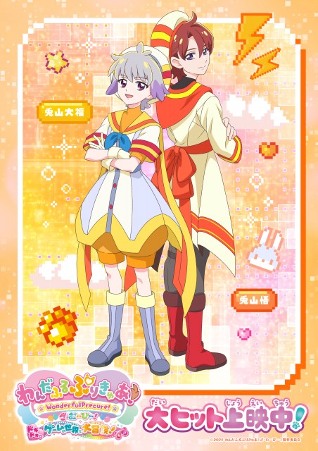 色紙 プリキュア キュアワンダフル 犬飼こむぎ わんだふる