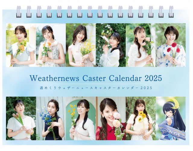 ＷＮＩ ｗｅａｔｈｅｒｎｅｗｓ 【特典フォトブック付】ウェザーニュースキャスターカレンダー２０２４セット