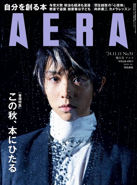 羽生結弦、永久保存版写真集『Tai』発売決定 蜷川実花氏と再びタッグ | 千葉日報オンライン