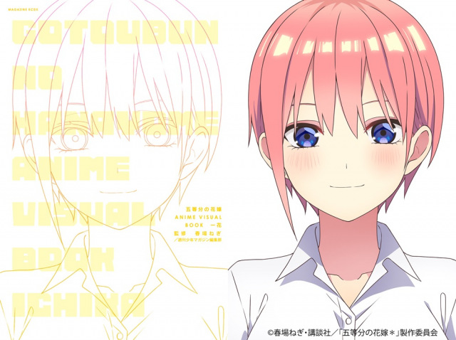 五等分の花嫁』一花だけの本12月発売 アニメイラスト350点以上収録でニ乃は来年1月登場 | オリコンニュース | 岩手日報 IWATE NIPPO