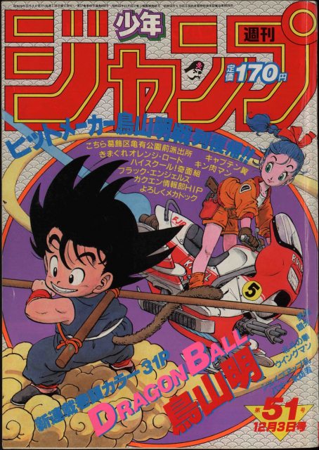 ドラゴンボール　トランプ　ジャンプ展限定 ドラゴンボール トランプ ジャンプ展限定 DRAGON BALL カード
