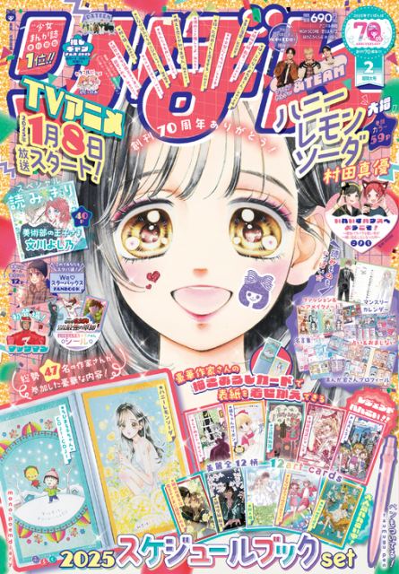 りぼん』創刊70周年へ 『姫ちゃんのリボン』『神風怪盗ジャンヌ』『GALS！』…作者ら付録に協力！『忍たま』も | オリコンニュース | 岩手日報  IWATE NIPPO