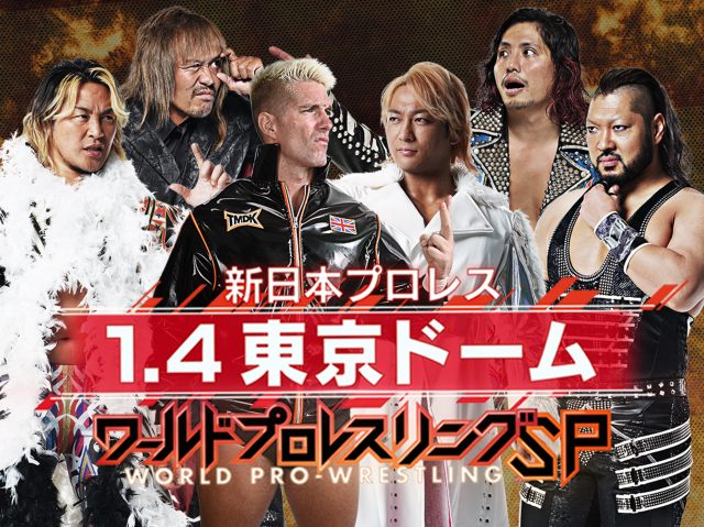 ワールドプロレスリング』55周年記念で見逃し配信開始 過去の名試合も 猪木 シン vs 浜口 ベイダーや長州と大仁田のノーロープ有刺鉄線電流爆破など  | オリコンニュース | 岩手日報 IWATE NIPPO