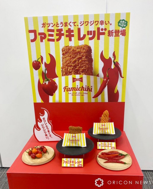 出回りなし ファミマ ポケチキ 法被 羽織 赤 レッド ファミリーマートの新商品のファミチキレッドを買いました