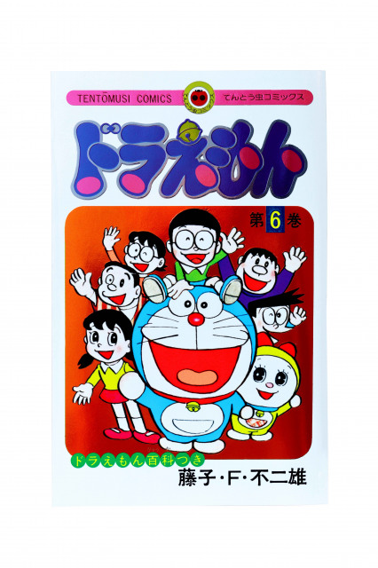 ドラえもん50周年記念マンガ　全巻セット　記念特典付き 100年ドラえもん 50周年メモリアルエディション