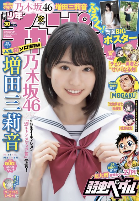 ファミコンチャンピオン 1987年12月号 秋田書店（Amazon