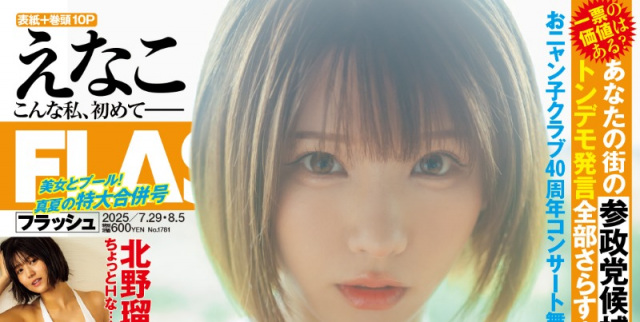 https://newsimg.oricon.co.jp/feed/images/size640wh/20250714_231752_size640wh_24502818.jpg