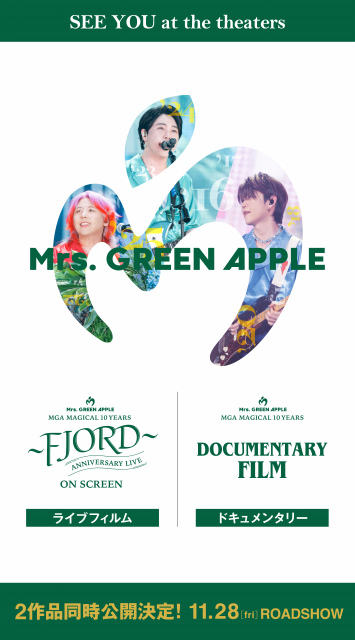 Mrs. GREEN APPLE フィヨルド 当たり Mrs.GREEN APPLE 「青と夏」（4K）LIVE FJORD 10YEAR