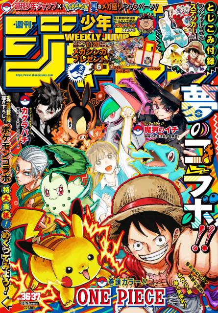 ジャンプPRESS』本日20時から配信開始 過去に『H×H』最新話掲載