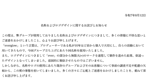 https://newsimg.oricon.co.jp/feed/images/size640wh/20250812_124948_size640wh_28236685.jpg