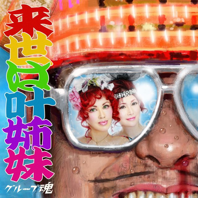 https://newsimg.oricon.co.jp/feed/images/size640wh/20250813_121820_size640wh_87537700.jpg