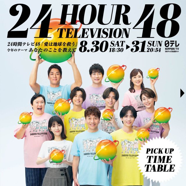 https://newsimg.oricon.co.jp/feed/images/size640wh/20250827_204608_size640wh_61106330.jpg
