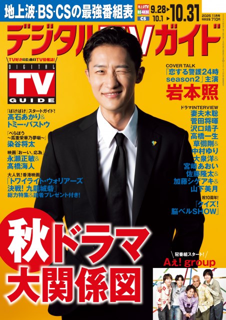 https://newsimg.oricon.co.jp/feed/images/size640wh/20250924_092046_size640wh_25524340.jpg
