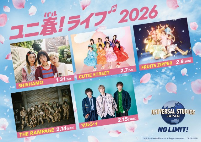 USJ『ユニ春』恒例ライブ、豪華出演アーティスト解禁 SHISHAMO、CUTIE