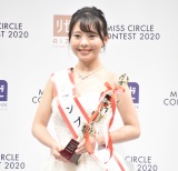 『MISS CIRCLE CONTEST 2020 supported by リゼクリニック・メンズリゼ』でグランプリを受賞した森明日香さん （C）ORICON NewS inc.