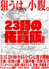 佐賀県 飯 アニメ制作でコロナ禍の関係者応援 主演は佐賀の飯 宮野真守も出演 秋田魁新報電子版