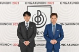 『音楽の日』タイムテーブル＆総勢73組歌唱曲発表　17日に8時間生放送