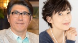 石橋貴明と鈴木保奈美が離婚「子育てが一段落」　YouTubeで発表、2ショット写真も掲載【コメント全文】