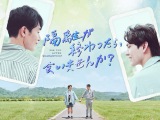 台湾初のリモートBLドラマ『隔離が終わったら、会いませんか?』(C)2021 See You After Quarantine? _ Partners All Rights Reserved.