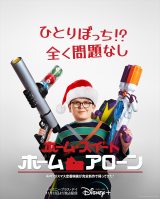 ホーム アローン から生まれた新作 予告編 注目の子役が泥棒夫婦を撃退 秋田魁新報電子版
