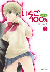 西野つかさ『プレイボーイ』表紙に？　『いちご100％』作者が金髪ショート美女描き反響「大胆ボディ！」「最高」