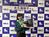 大久保桜子が写真集 『sol』発売記念イベントを開催の画像