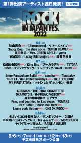 『ROCK IN JAPAN FESTIVAL 2022』出演者の画像