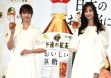 『日本のお弁当に。新！キリン 午後の紅茶 おいしい無糖』キックオフイベントに出席した（左から）深田恭子、中条あやみ （C）ORICON NewS inc.の画像