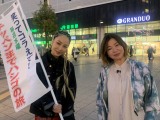 中島美嘉、大久保佳代子と蒲田でハシゴの旅「ほんとに楽しみにきました」