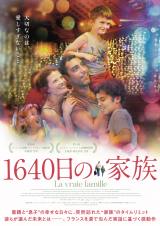 フランス映画『1640日の家族』7月29日公開 （C） 2021 Deuxieme Ligne Films - Petit Film All rights reserved.