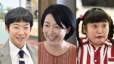 （左から）水間ロン、羽田美智子、高木ひとみ〇（C）TBSの画像