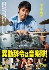 阿部寛、ニューヨーク・アジアン映画祭で日本人初「スターアジア賞」受賞内定