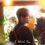 新曲「I Need You」を配信リリース＆MVを公開したNissy（写真はNEP会員限定盤CDジャケット）の画像