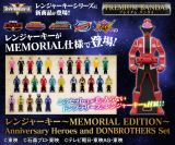 『レンジャーキー MEMORIAL EDITION　Anniversary Heroes and DONBROTHERS Set』 （C）東映　（C）石森プロ・東映　（C）テレビ朝日・東映AG・東映