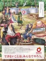 シャンクスら赤髪海賊団 サーモンで宴 日本経済新聞の広告に登場 秋田魁新報電子版