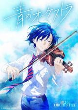『青のオーケストラ』が2023年春にEテレでアニメ化（C）M.A/S/N,EP,NAの画像