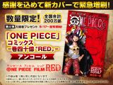 映画 One Piece 興収0億円が視野 入場者特典4 7弾発表で10月末まで熱気続く 秋田魁新報電子版