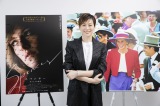 映画『スぺンサー　ダイアナの決意』（10月14日公開）＆ドキュメンタリー映画『プリンセス・ダイアナ』（公開中）のプロジェクトアンバサダーを務める米倉涼子の画像